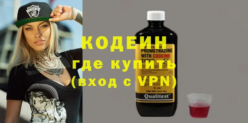 Codein напиток Lean (лин) Коряжма