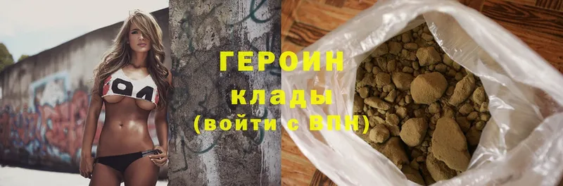 ГЕРОИН Heroin  цена   Коряжма 